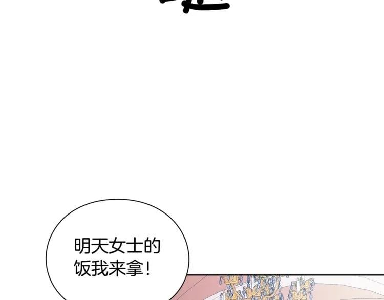 第67话 壁咚！22