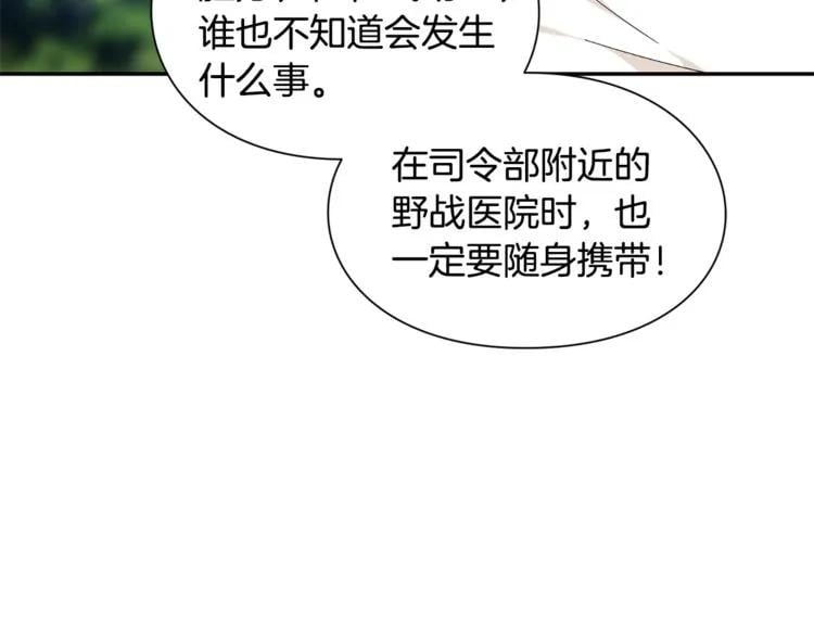 第75话 作战计划2