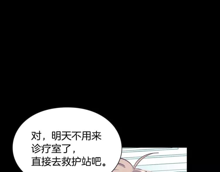 第16话 她是“天才”？81