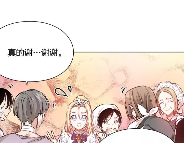 第13话 让我自生自灭？！86