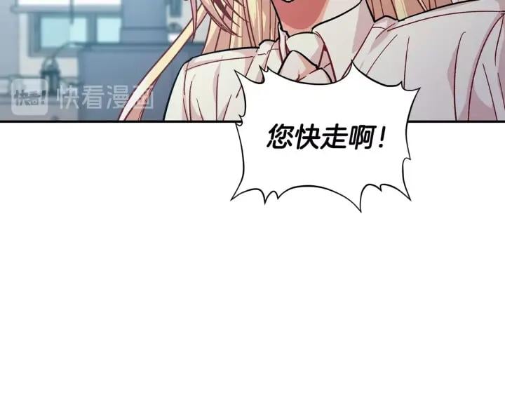 第76话 袭击目标太子妃？83