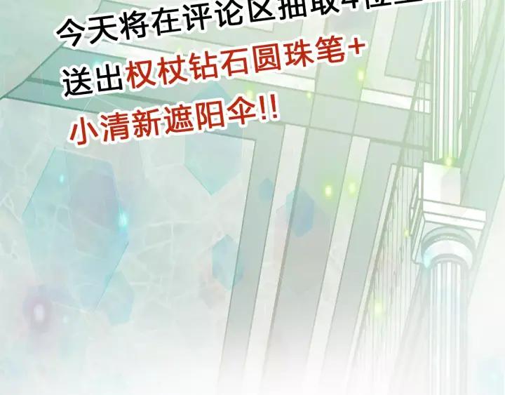 第20话 她好像瘦了？106