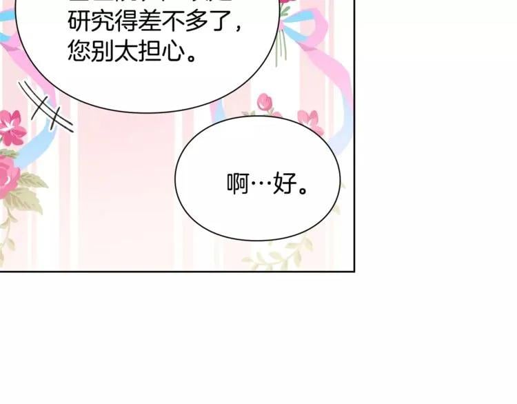 第24话 少爷的过去51