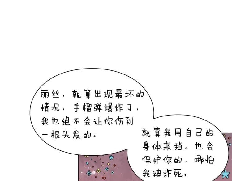 第63话 万一受伤怎么办！86