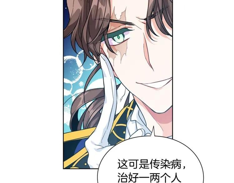 第70话 解决方法109