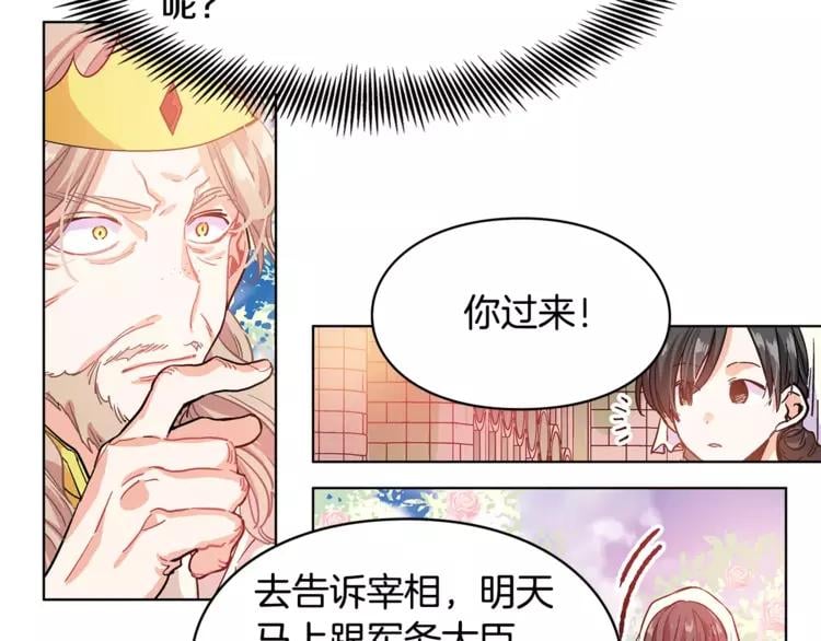 第8话 陛下的顽疾！19