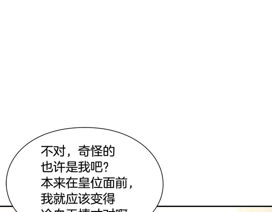 第23话 我也…爱着你73