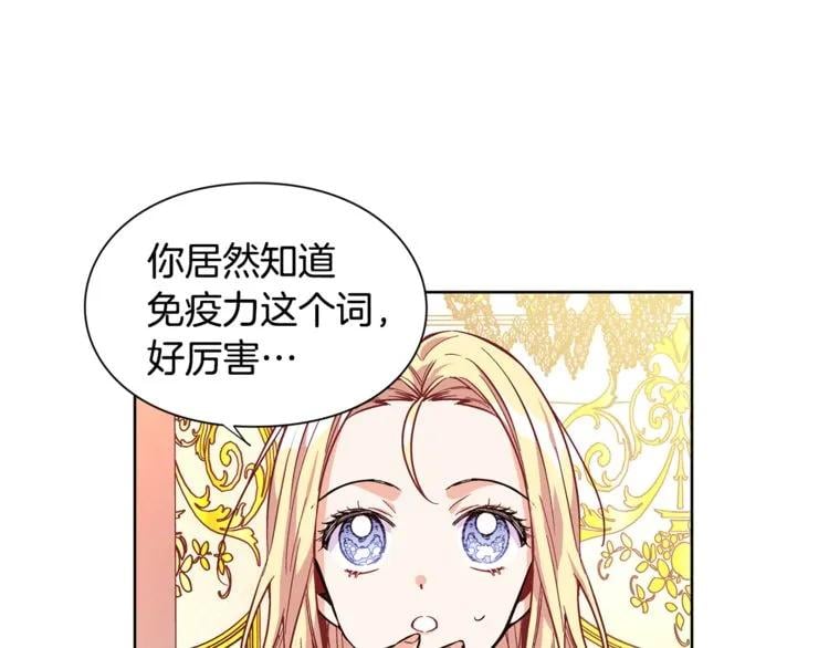 第49话 我想赎罪99