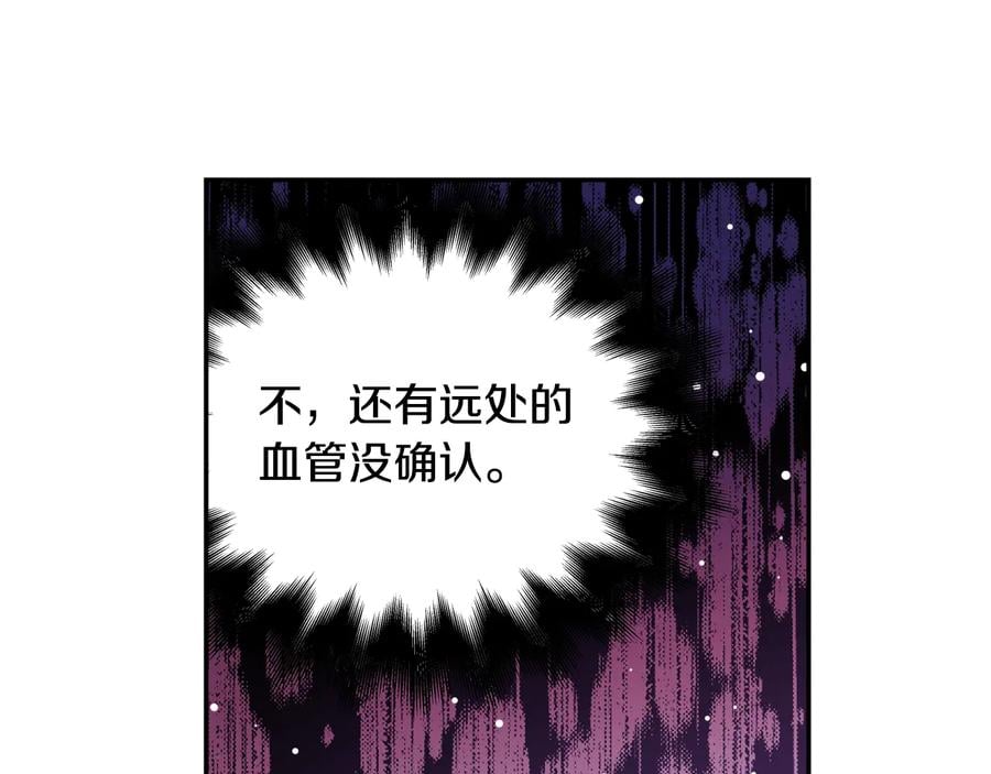 第16话 危险的抉择102