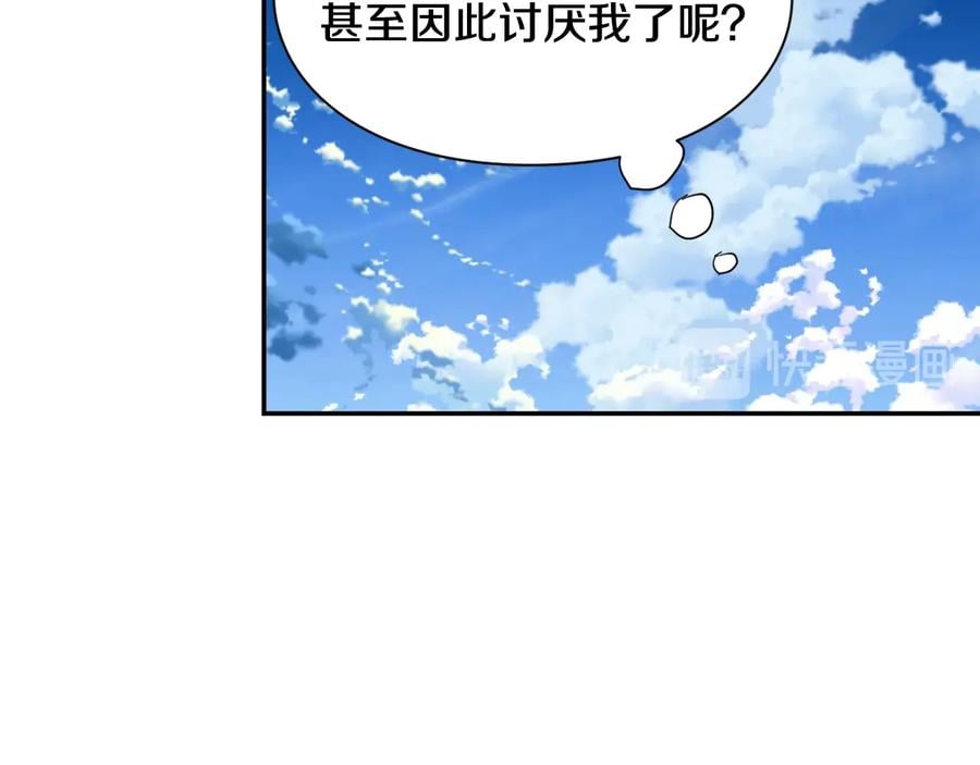 第24话 太子的逆鳞55