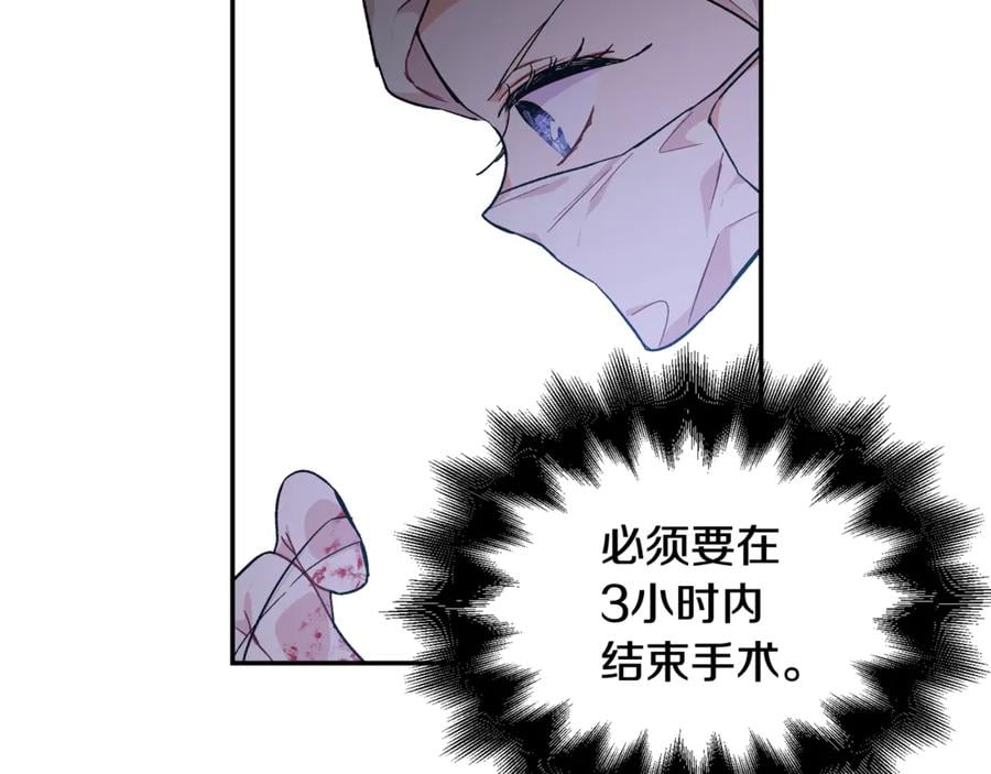 第26话 挚友的恳请108