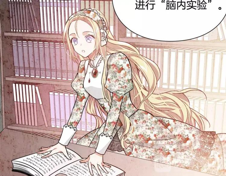 第25话 说瞎话的艺术78