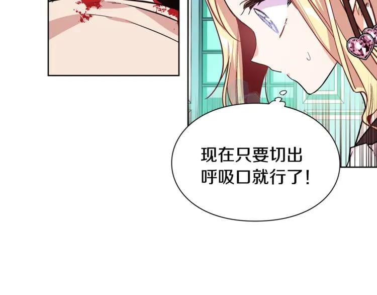 第35话 急救！49