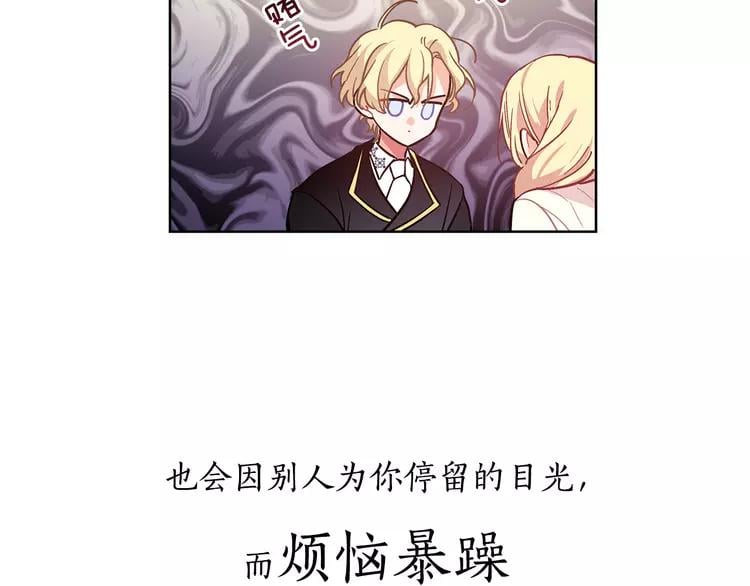 号外！一国王子决心出道当偶像！31