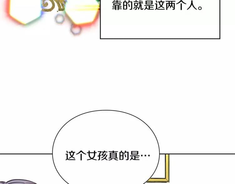 第25话 说瞎话的艺术92