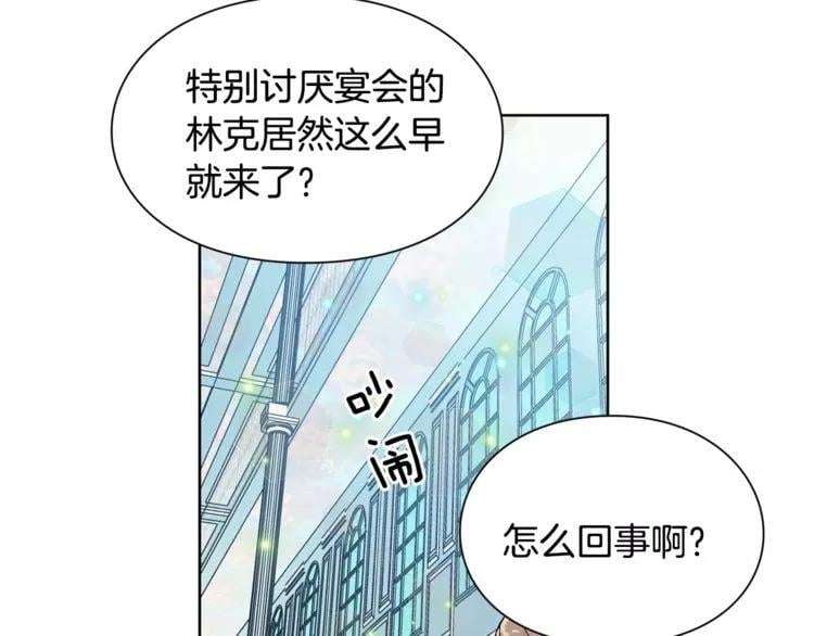 第30话 情敌？！73