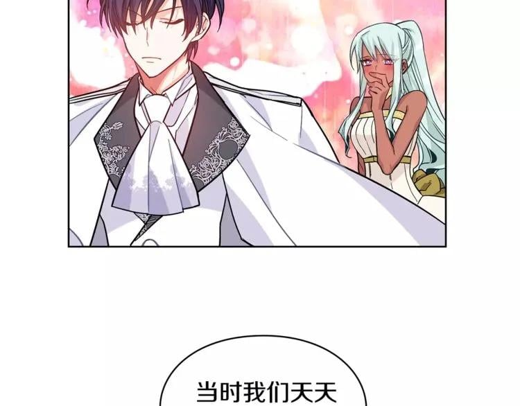 第30话 情敌？！98