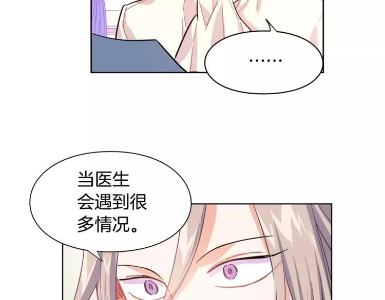 第12话 坏脾气教授74