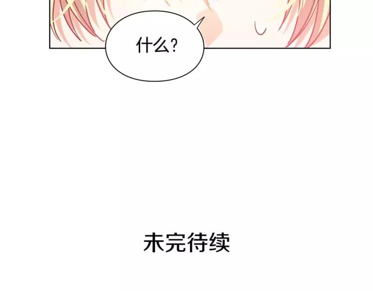 第11话 我妹是个天才？97