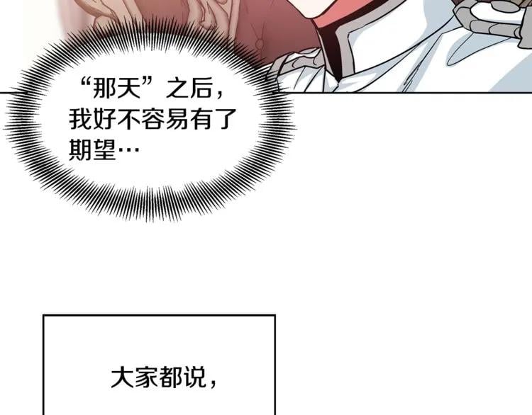 第48话 这是爱慕吗？93