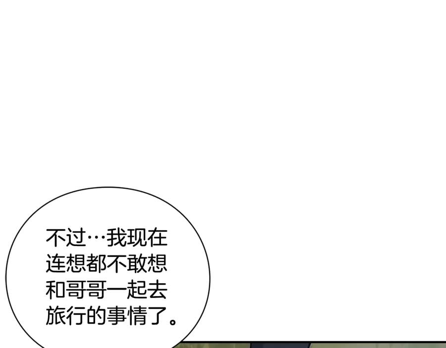 第24话 太子的逆鳞26