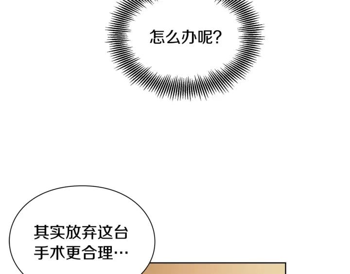 第65话 我不想死！10