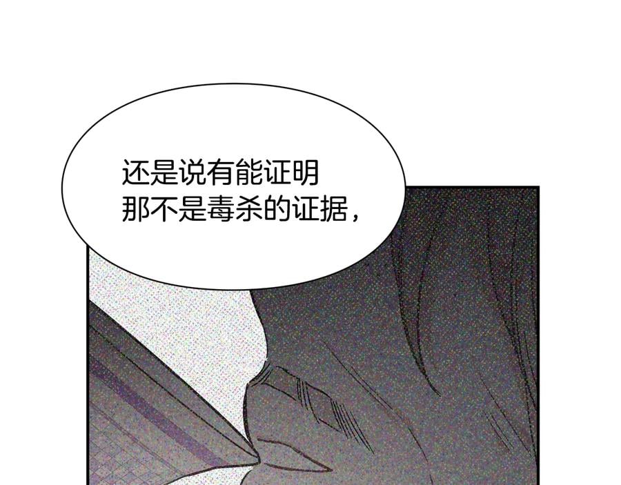 第14话 指控28