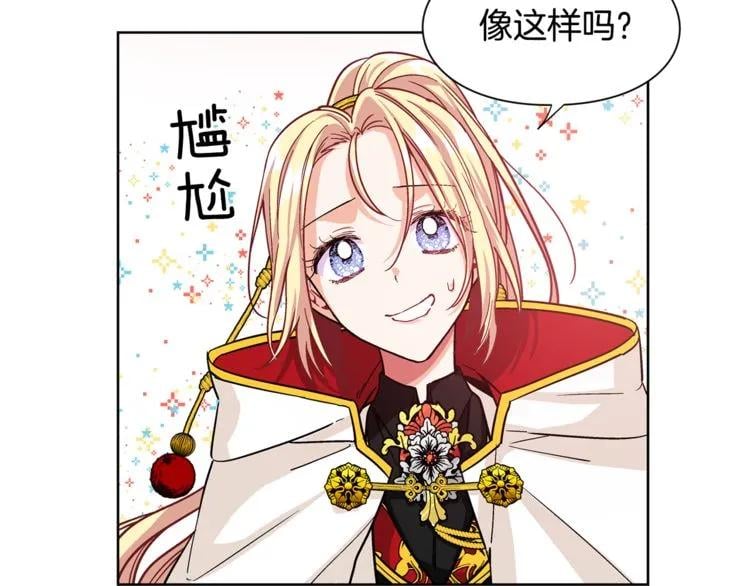 第54话 你笑起来多好看104