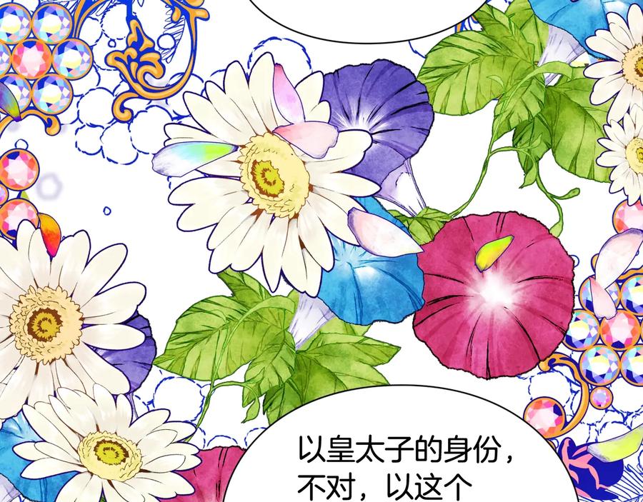 第17话 奖品59