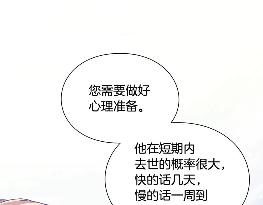 第19话 无法原谅142