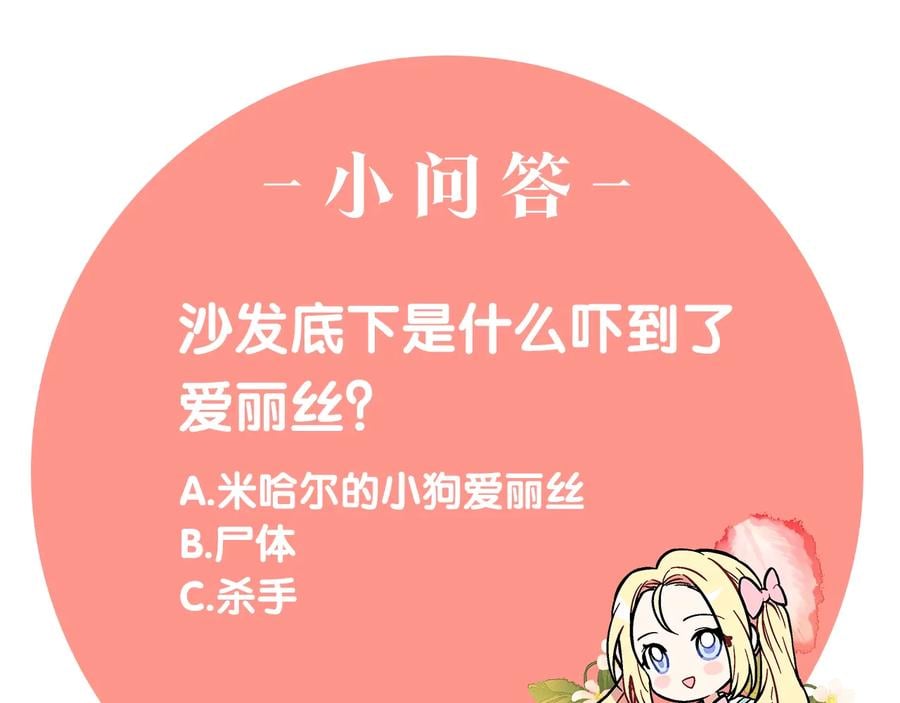 第21话 如果犯错138