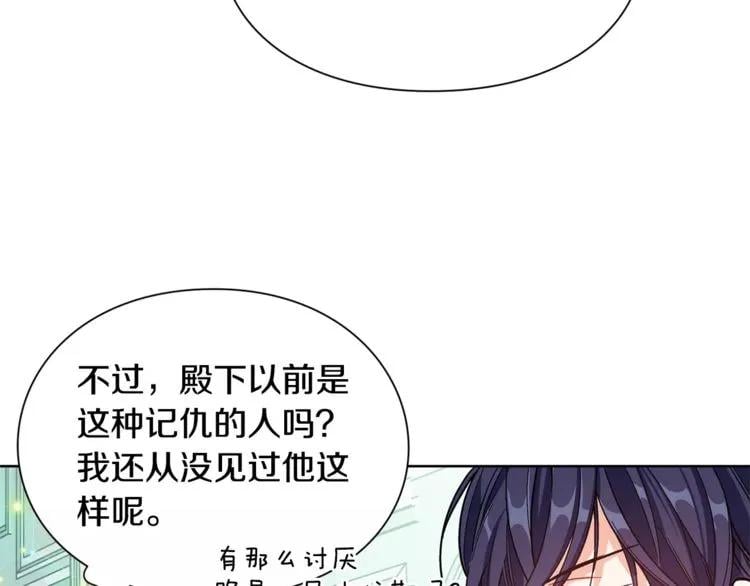 第32话 他的特殊照顾32