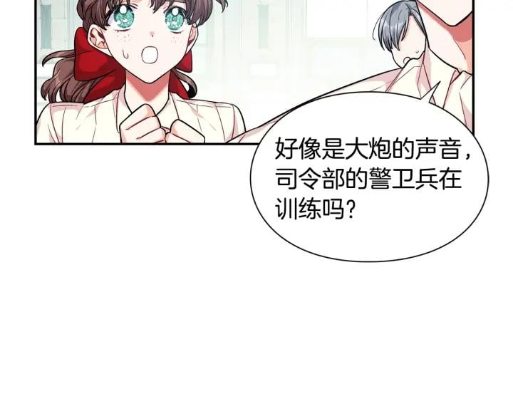 第76话 袭击目标太子妃？59