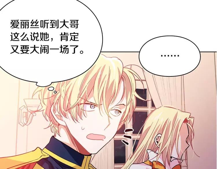 第3话 天使还是恶魔？121