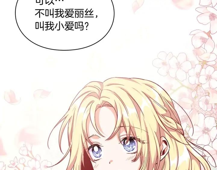 第三季第3话 主动77