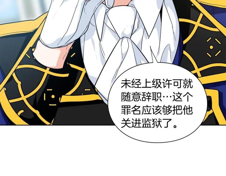 第一季完结篇 到我身边来24
