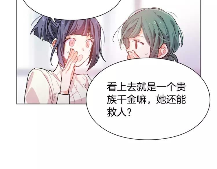 第18话 我们不一样64