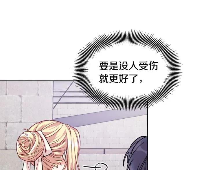 第60话 不让你受任何伤害97