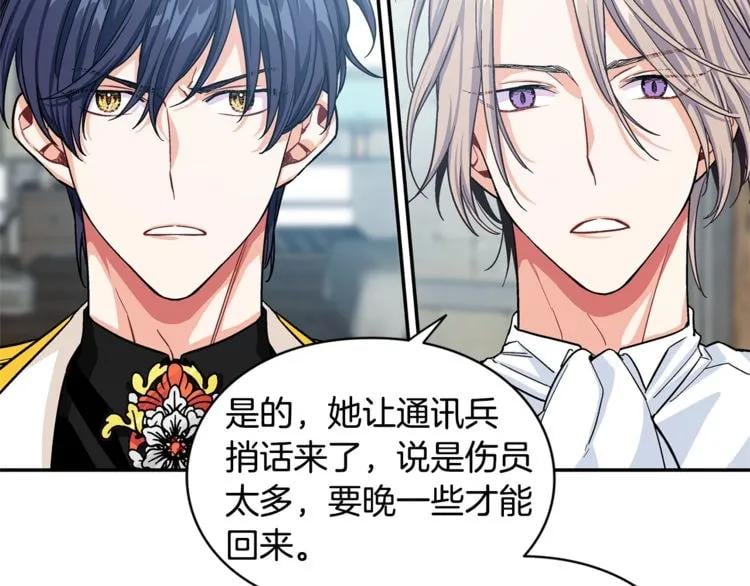 第75话 作战计划132
