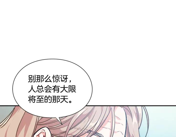 第9话 辛苦了110