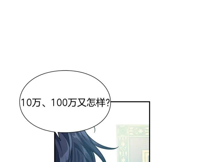 第78话 谁去营救？97
