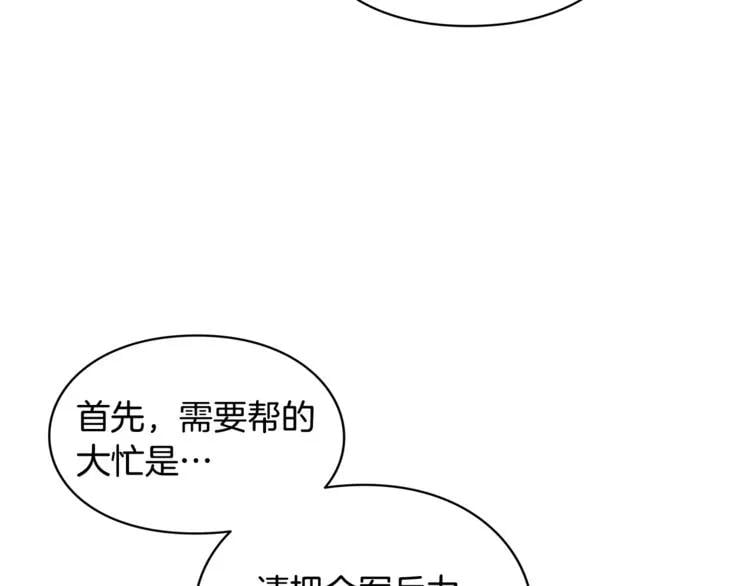 第71话 公私不分！17