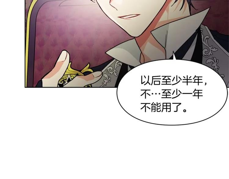 第43话 你要亲手还给我77