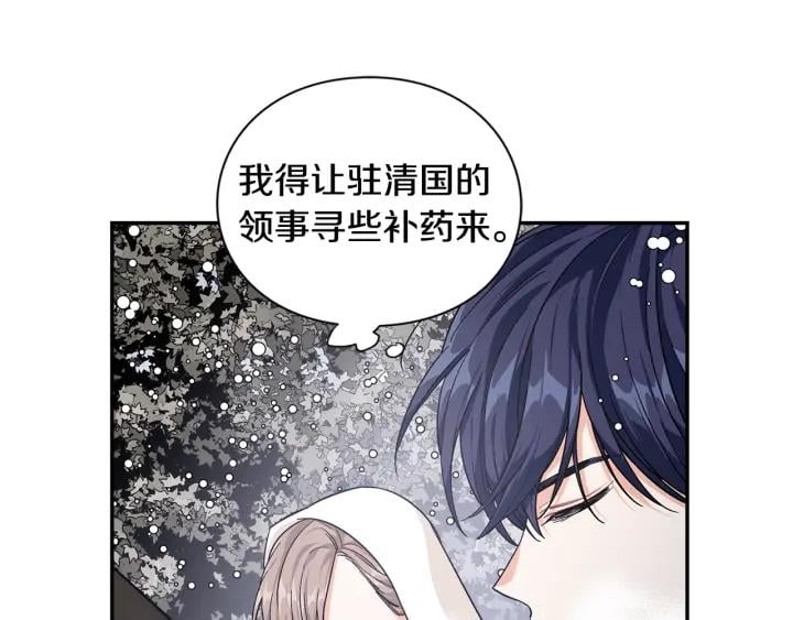 第76话 袭击目标太子妃？34