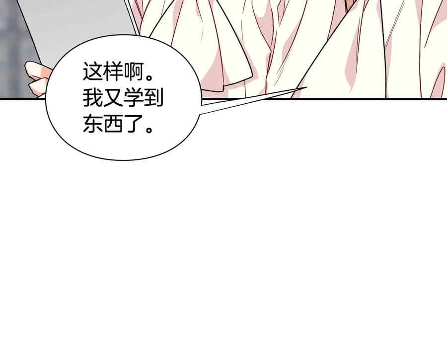 第17话 奖品25