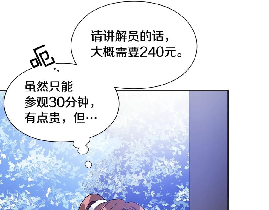 完结篇 他深爱的…92