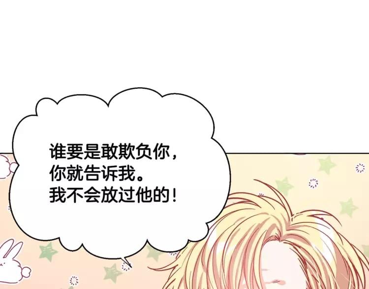 第16话 她是“天才”？99