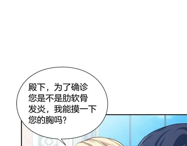 第25话 心痛的原因29