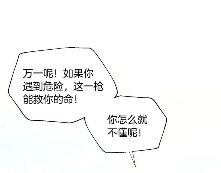 第51话 枪术练习51