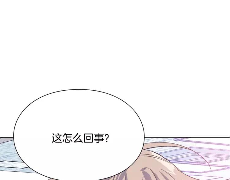 第18话 我们不一样3
